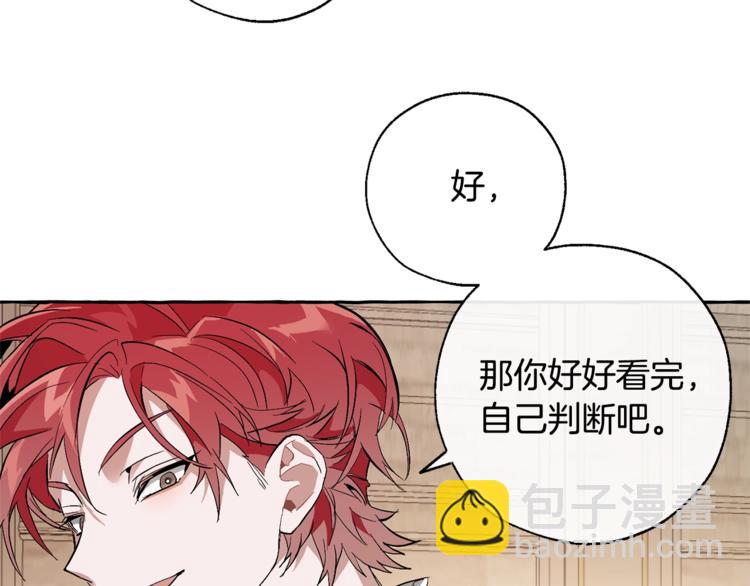 成爲伯爵家的廢物 - 第34話 誰是你叔叔(3/4) - 5