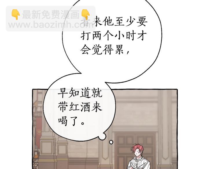 成爲伯爵家的廢物 - 第34話 誰是你叔叔(3/4) - 7