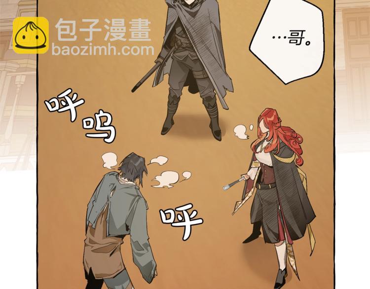 成爲伯爵家的廢物 - 第34話 誰是你叔叔(3/4) - 4