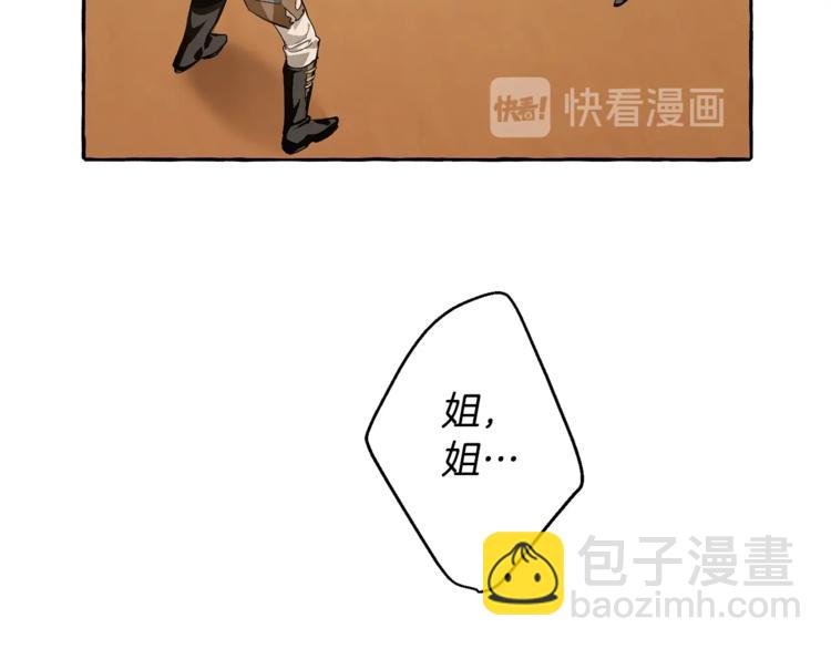 成爲伯爵家的廢物 - 第34話 誰是你叔叔(3/4) - 5