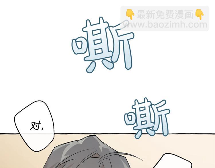 成爲伯爵家的廢物 - 第34話 誰是你叔叔(3/4) - 7