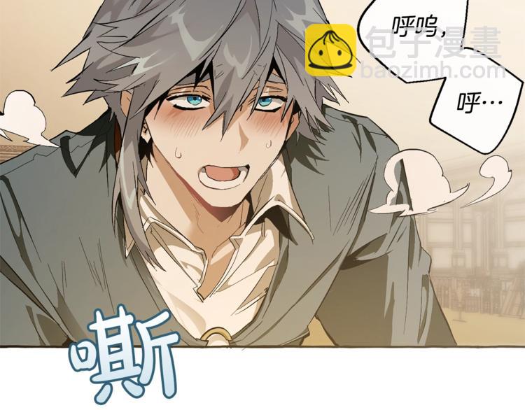 成爲伯爵家的廢物 - 第34話 誰是你叔叔(3/4) - 8