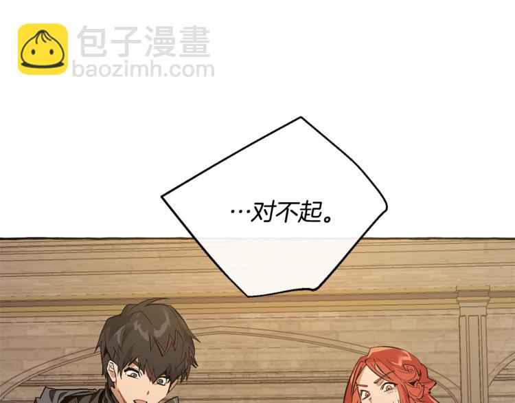 成爲伯爵家的廢物 - 第34話 誰是你叔叔(3/4) - 1