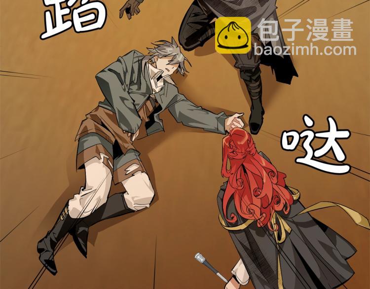 成爲伯爵家的廢物 - 第34話 誰是你叔叔(3/4) - 6