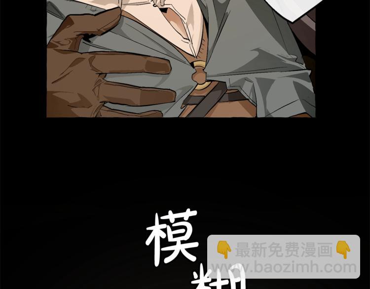 成爲伯爵家的廢物 - 第34話 誰是你叔叔(4/4) - 2