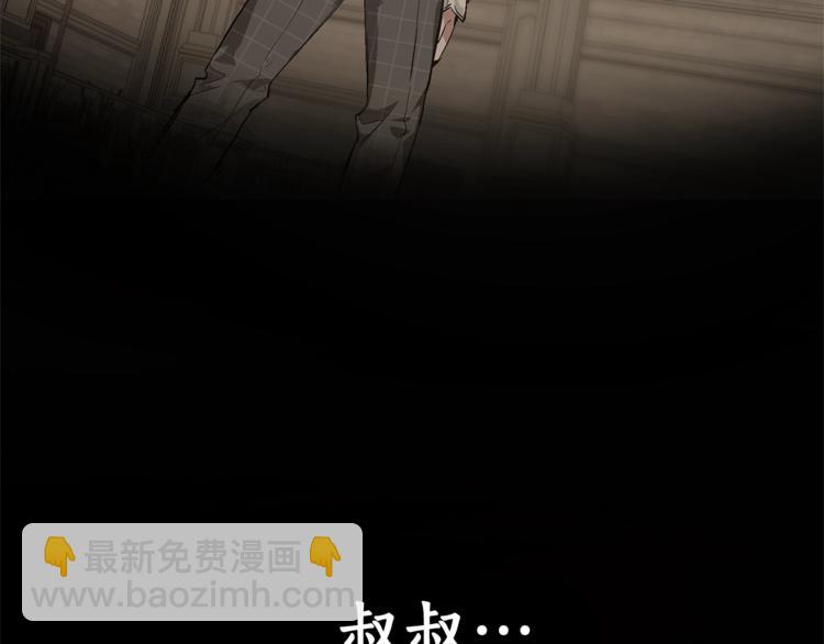 成爲伯爵家的廢物 - 第34話 誰是你叔叔(4/4) - 4