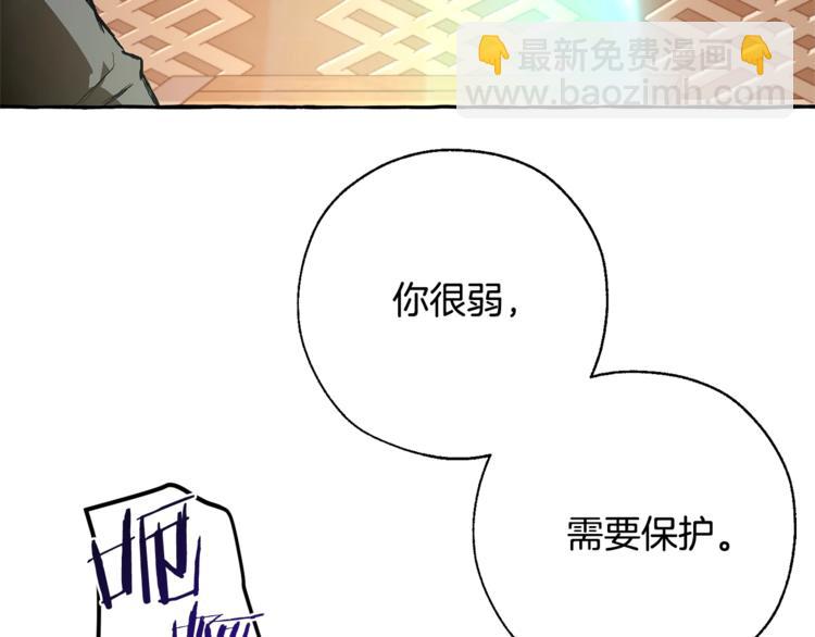 成爲伯爵家的廢物 - 第34話 誰是你叔叔(1/4) - 8