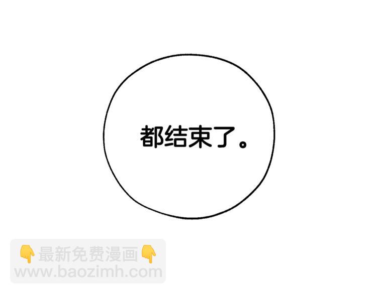 成爲伯爵家的廢物 - 第34話 誰是你叔叔(4/4) - 4