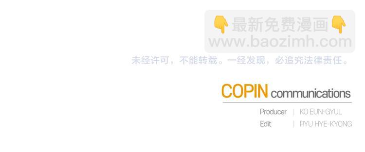 成爲伯爵家的廢物 - 第34話 誰是你叔叔(4/4) - 1