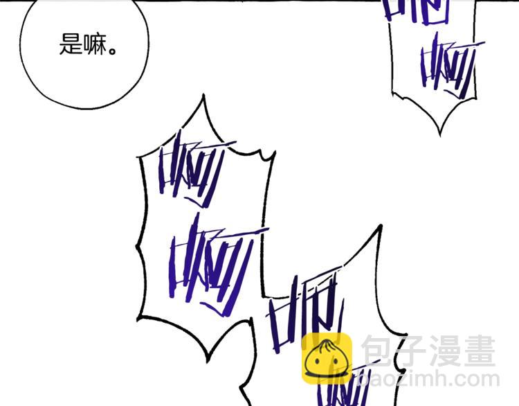 成爲伯爵家的廢物 - 第34話 誰是你叔叔(1/4) - 2