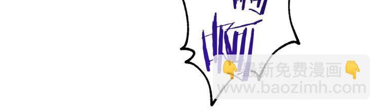 成爲伯爵家的廢物 - 第34話 誰是你叔叔(1/4) - 3