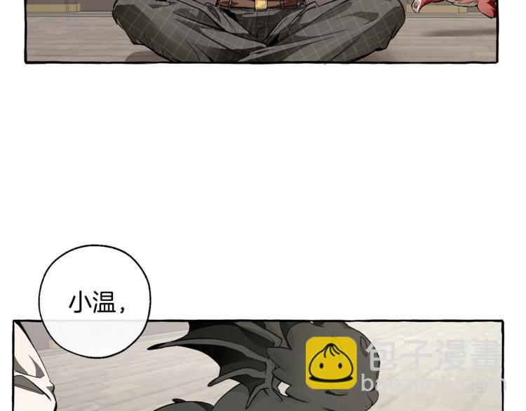 成爲伯爵家的廢物 - 第34話 誰是你叔叔(1/4) - 5