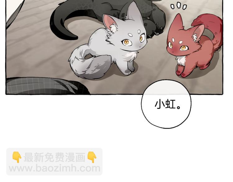 成爲伯爵家的廢物 - 第34話 誰是你叔叔(1/4) - 6