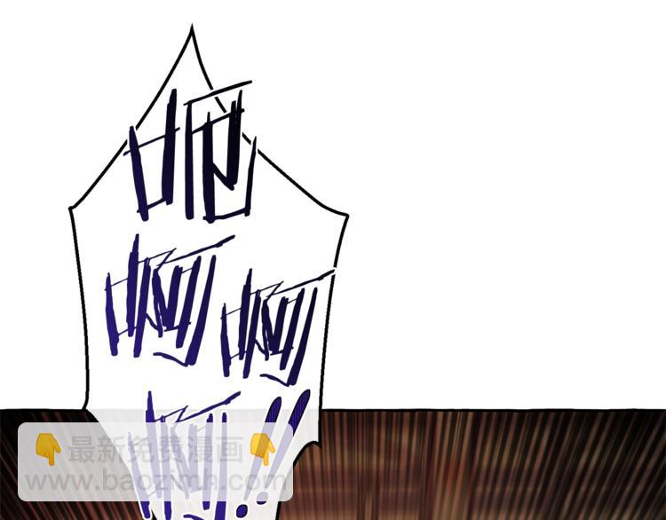 成爲伯爵家的廢物 - 第34話 誰是你叔叔(1/4) - 2