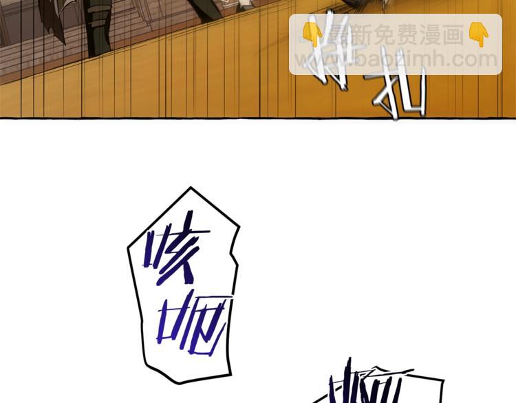 成爲伯爵家的廢物 - 第34話 誰是你叔叔(1/4) - 8