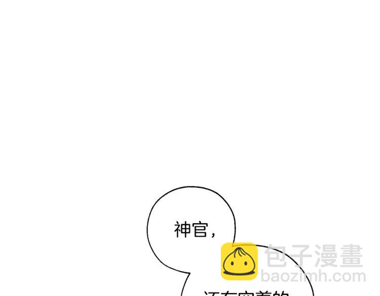 成爲伯爵家的廢物 - 第36話 瘋狂魔法師(3/4) - 1