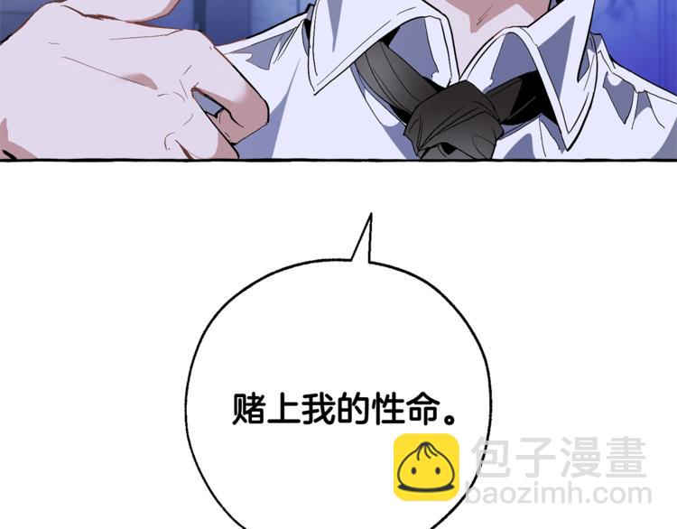 成爲伯爵家的廢物 - 第36話 瘋狂魔法師(3/4) - 1