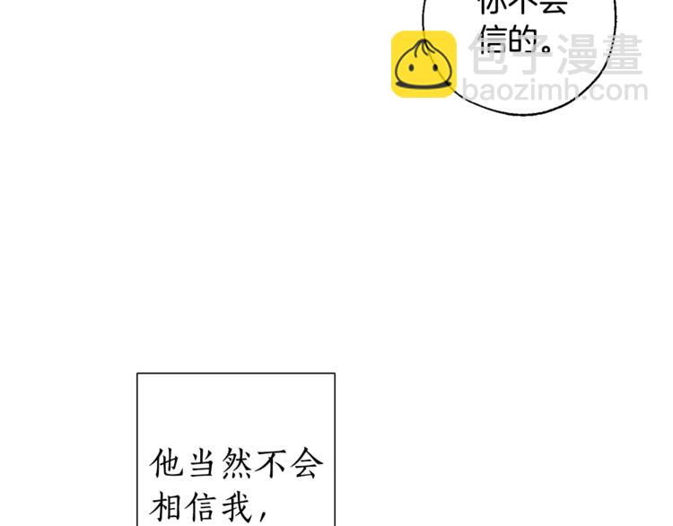 成爲伯爵家的廢物 - 第36話 瘋狂魔法師(3/4) - 7