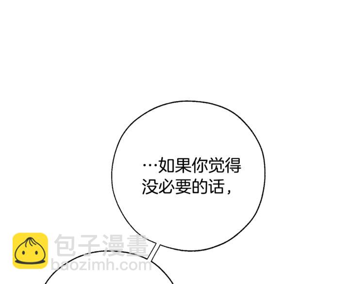 成爲伯爵家的廢物 - 第36話 瘋狂魔法師(3/4) - 2