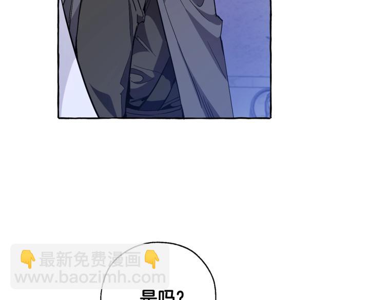 成爲伯爵家的廢物 - 第36話 瘋狂魔法師(3/4) - 6