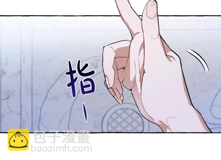 成爲伯爵家的廢物 - 第36話 瘋狂魔法師(3/4) - 8