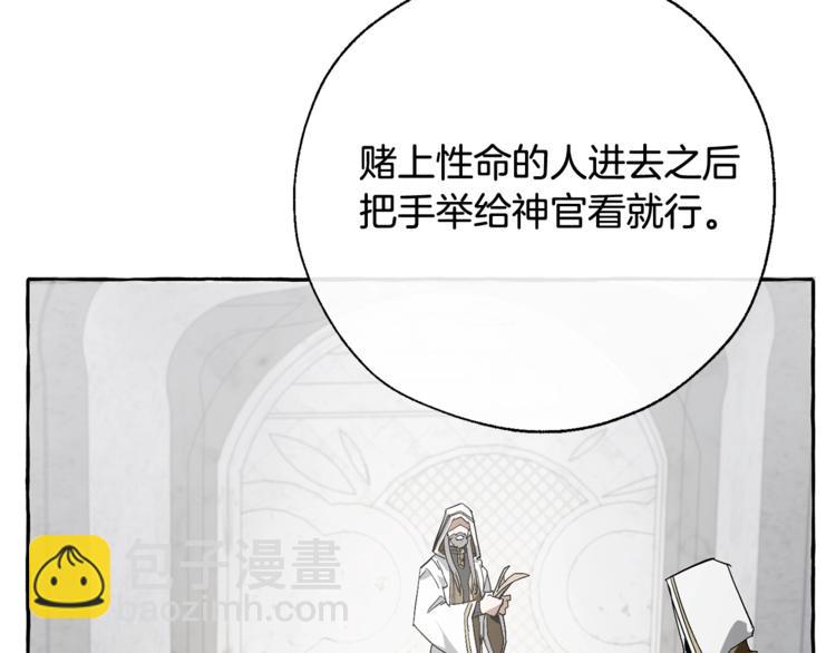 成爲伯爵家的廢物 - 第36話 瘋狂魔法師(4/4) - 5