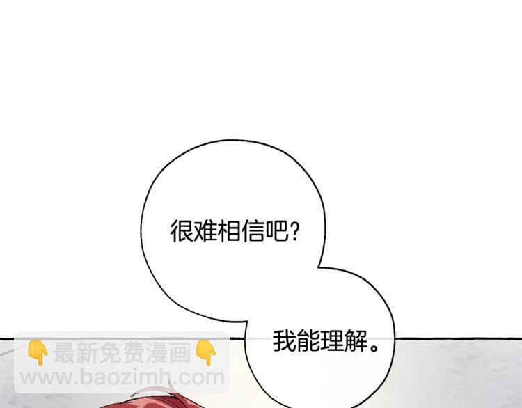 成爲伯爵家的廢物 - 第36話 瘋狂魔法師(4/4) - 3