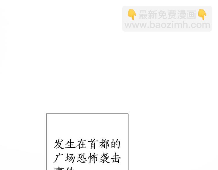 成爲伯爵家的廢物 - 第36話 瘋狂魔法師(1/4) - 3