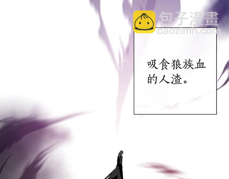 成爲伯爵家的廢物 - 第36話 瘋狂魔法師(1/4) - 6