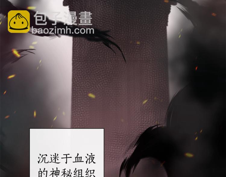 成爲伯爵家的廢物 - 第36話 瘋狂魔法師(1/4) - 8