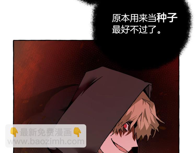 成爲伯爵家的廢物 - 第36話 瘋狂魔法師(1/4) - 1