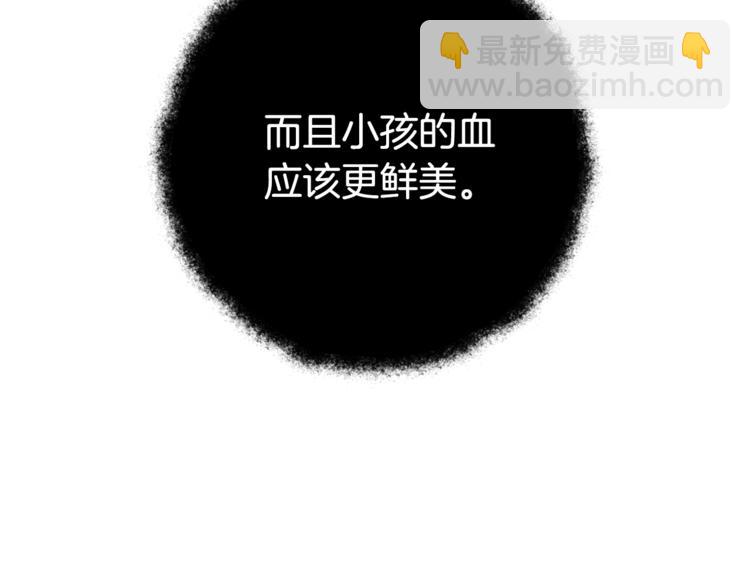 成爲伯爵家的廢物 - 第36話 瘋狂魔法師(2/4) - 5