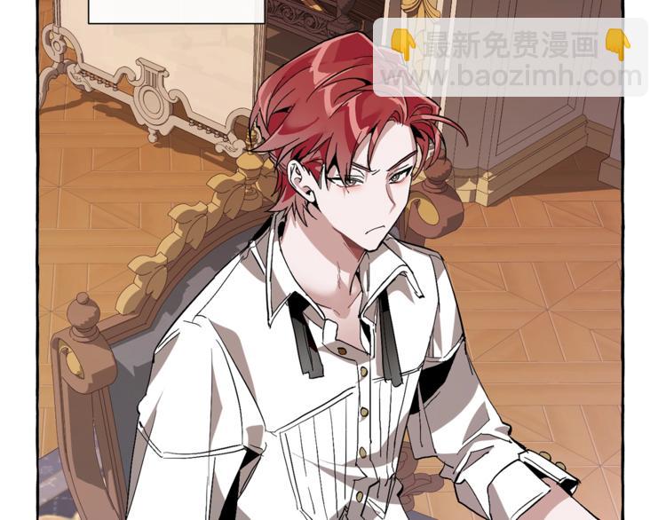 成爲伯爵家的廢物 - 第36話 瘋狂魔法師(2/4) - 7