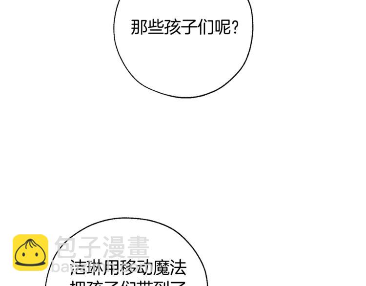 成爲伯爵家的廢物 - 第36話 瘋狂魔法師(2/4) - 3