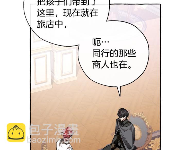 成爲伯爵家的廢物 - 第36話 瘋狂魔法師(2/4) - 4