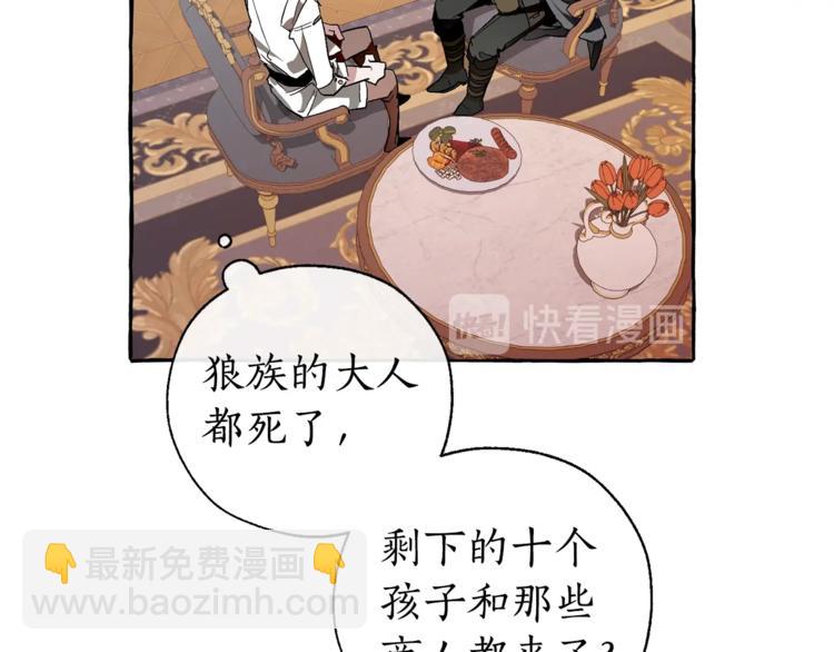 成爲伯爵家的廢物 - 第36話 瘋狂魔法師(2/4) - 5