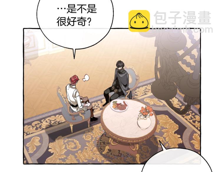 成爲伯爵家的廢物 - 第36話 瘋狂魔法師(2/4) - 4