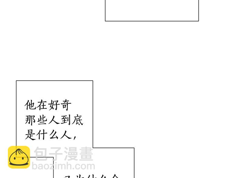 成爲伯爵家的廢物 - 第36話 瘋狂魔法師(2/4) - 7