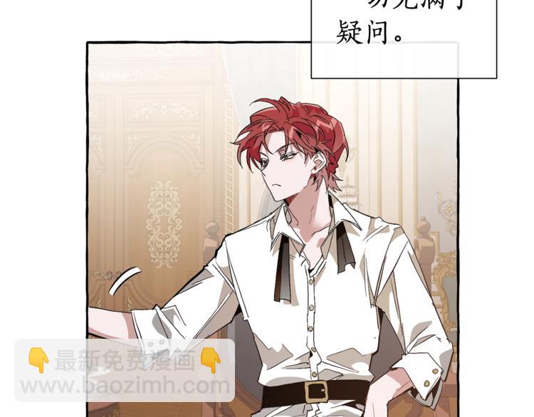 成爲伯爵家的廢物 - 第36話 瘋狂魔法師(2/4) - 3