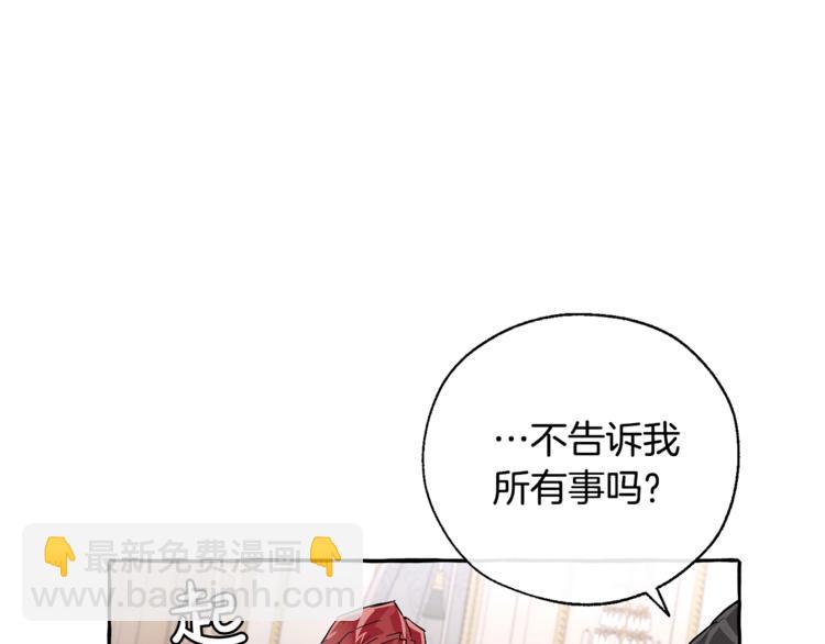 成爲伯爵家的廢物 - 第36話 瘋狂魔法師(2/4) - 6