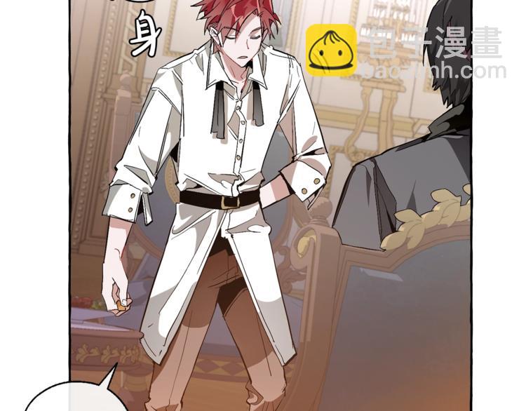 成爲伯爵家的廢物 - 第36話 瘋狂魔法師(2/4) - 7