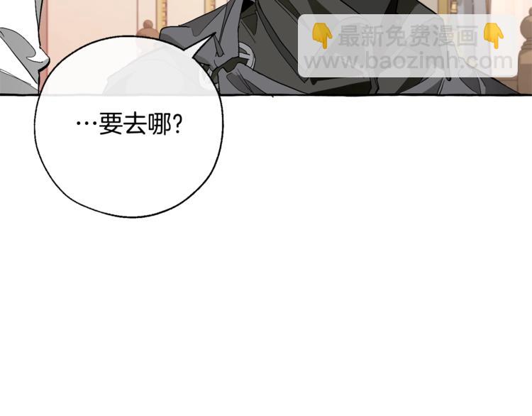 成爲伯爵家的廢物 - 第36話 瘋狂魔法師(2/4) - 3