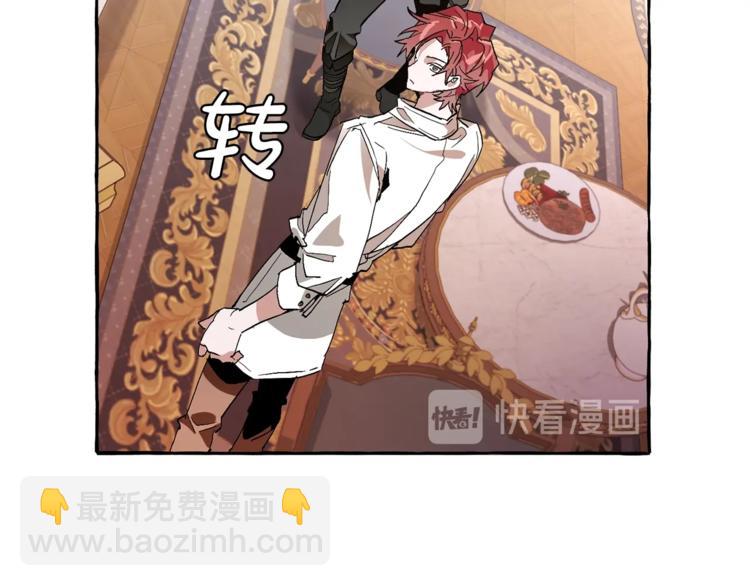 成爲伯爵家的廢物 - 第36話 瘋狂魔法師(2/4) - 5