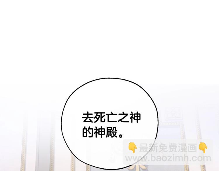 成爲伯爵家的廢物 - 第36話 瘋狂魔法師(2/4) - 6