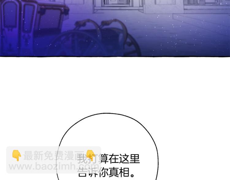 成爲伯爵家的廢物 - 第36話 瘋狂魔法師(2/4) - 4