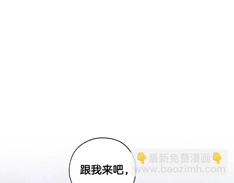 成爲伯爵家的廢物 - 第36話 瘋狂魔法師(2/4) - 1