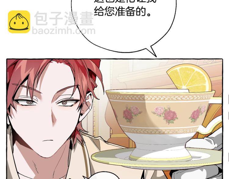 成爲伯爵家的廢物 - 第38話 可不能讓他們小看了(3/4) - 6