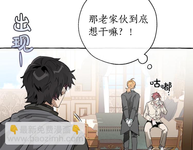 成爲伯爵家的廢物 - 第38話 可不能讓他們小看了(3/4) - 3