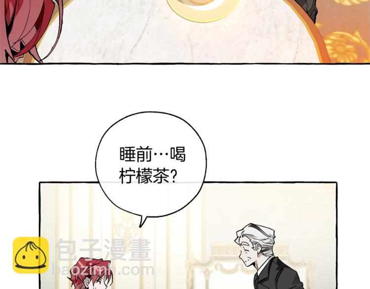 成爲伯爵家的廢物 - 第38話 可不能讓他們小看了(1/4) - 3