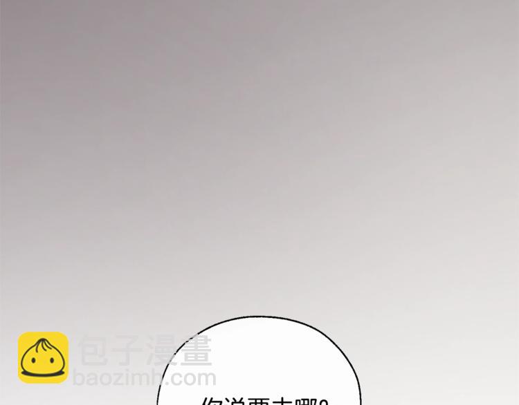 成爲伯爵家的廢物 - 第38話 可不能讓他們小看了(3/4) - 8